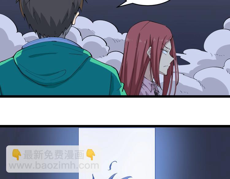 三界淘寶店 - 第113話 神秘老頭(1/3) - 5