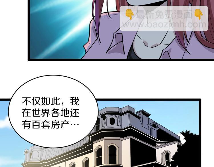 三界淘寶店 - 第113話 神秘老頭(1/3) - 7