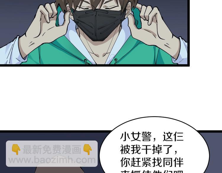 三界淘寶店 - 第113話 神秘老頭(2/3) - 3