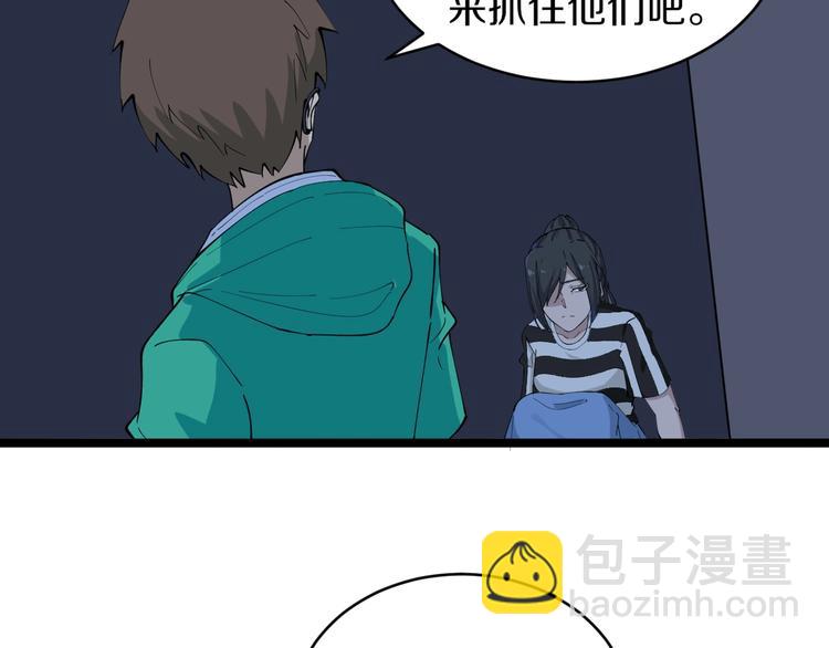 三界淘寶店 - 第113話 神秘老頭(2/3) - 4