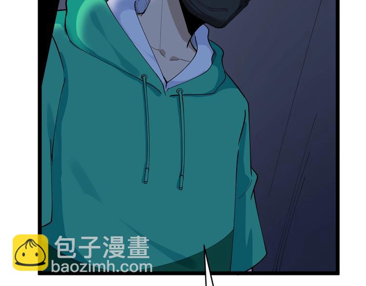 三界淘寶店 - 第113話 神秘老頭(2/3) - 6