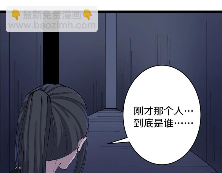 三界淘寶店 - 第113話 神秘老頭(2/3) - 3