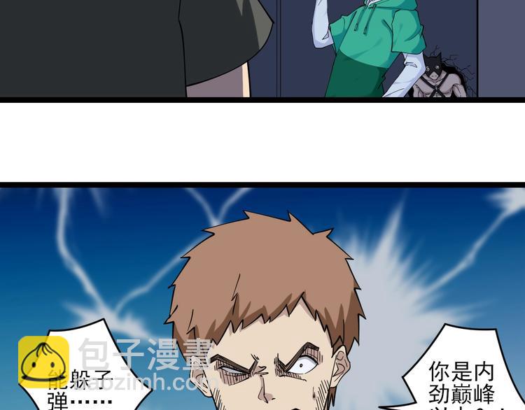 三界淘寶店 - 第113話 神秘老頭(1/3) - 7