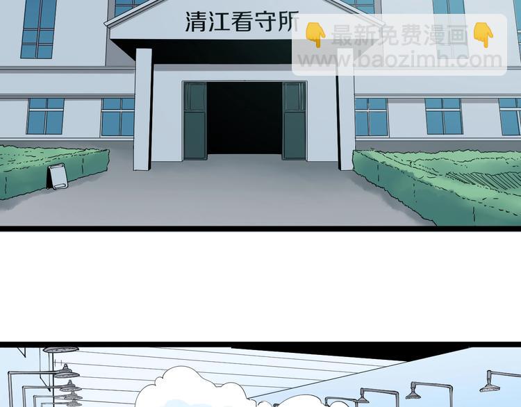 三界淘寶店 - 第113話 神秘老頭(2/3) - 8