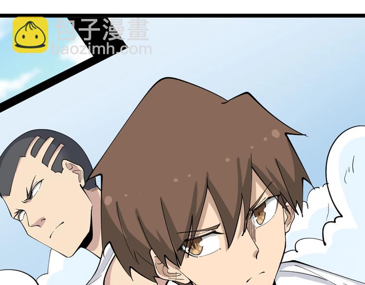 三界淘寶店 - 第113話 神秘老頭(2/3) - 7