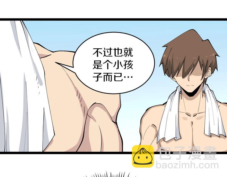 三界淘寶店 - 第113話 神秘老頭(2/3) - 2