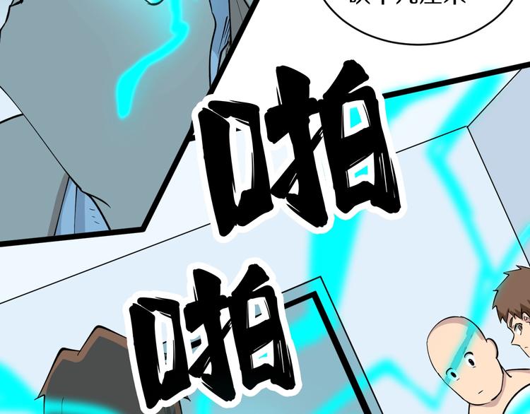 三界淘寶店 - 第113話 神秘老頭(2/3) - 6