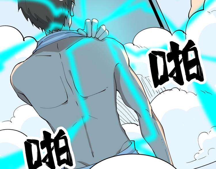 三界淘寶店 - 第113話 神秘老頭(2/3) - 7