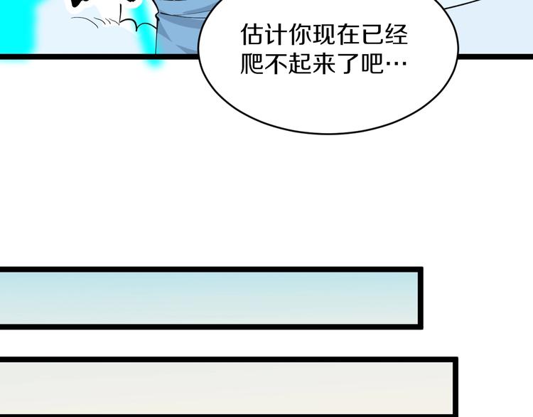 三界淘寶店 - 第113話 神秘老頭(2/3) - 8