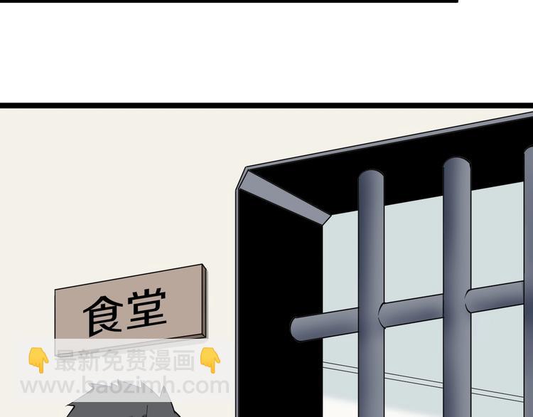 三界淘寶店 - 第113話 神秘老頭(2/3) - 1