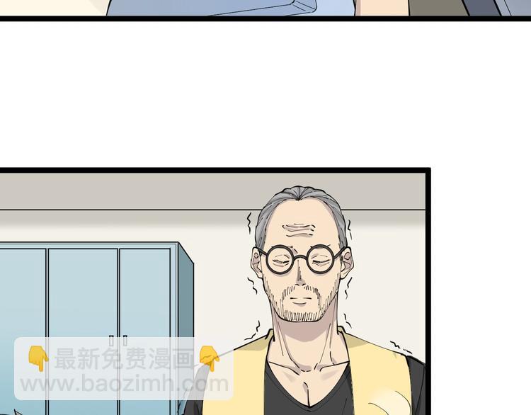 三界淘寶店 - 第113話 神秘老頭(2/3) - 6