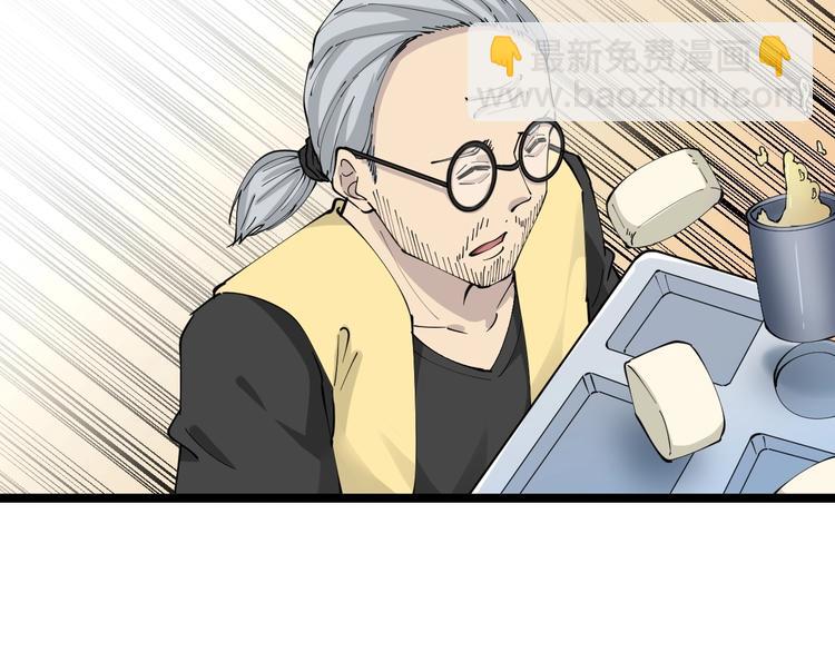 三界淘寶店 - 第113話 神秘老頭(2/3) - 1