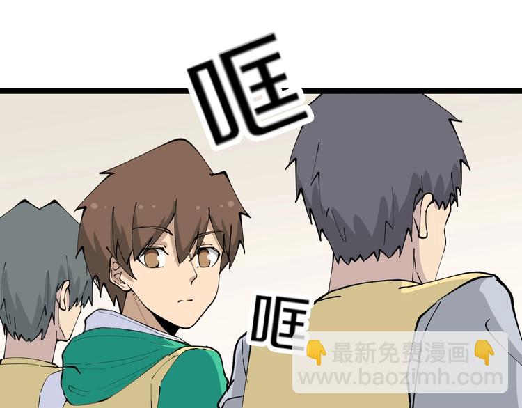 三界淘寶店 - 第113話 神秘老頭(2/3) - 2