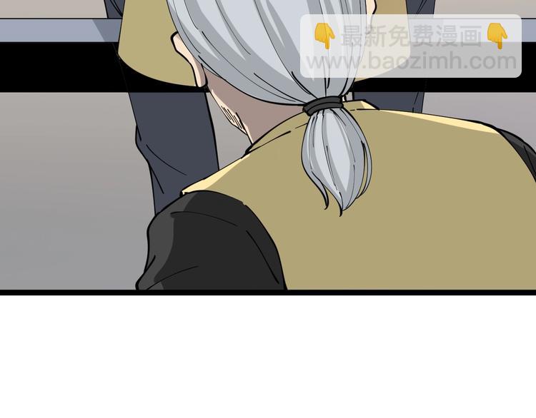 三界淘寶店 - 第113話 神秘老頭(2/3) - 5