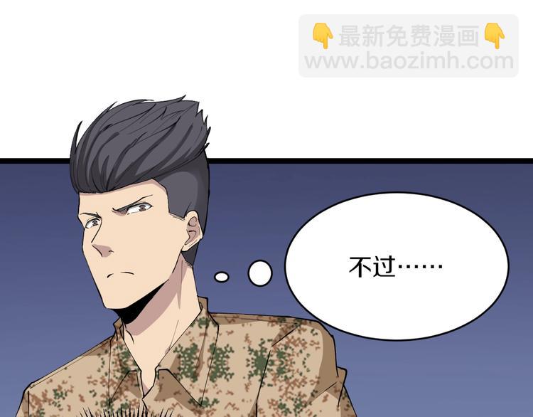 三界淘寶店 - 第115話 神秘日子！(1/3) - 2