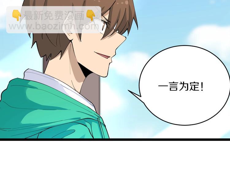 三界淘寶店 - 第115話 神秘日子！(3/3) - 1