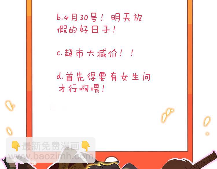 三界淘寶店 - 第115話 神秘日子！(3/3) - 1