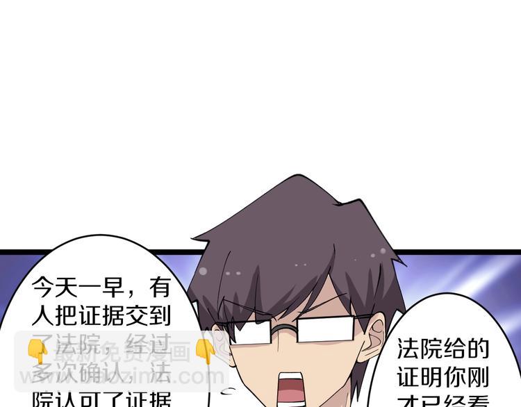 三界淘寶店 - 第115話 神秘日子！(1/3) - 7