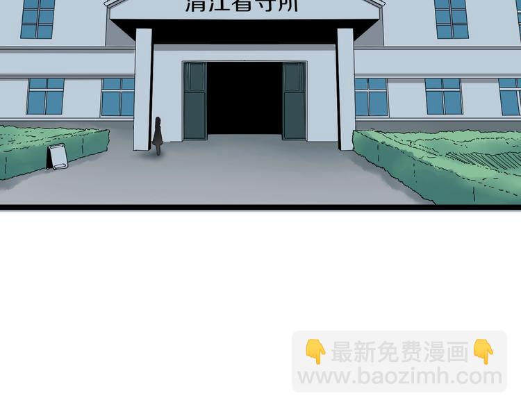 三界淘寶店 - 第115話 神秘日子！(1/3) - 4