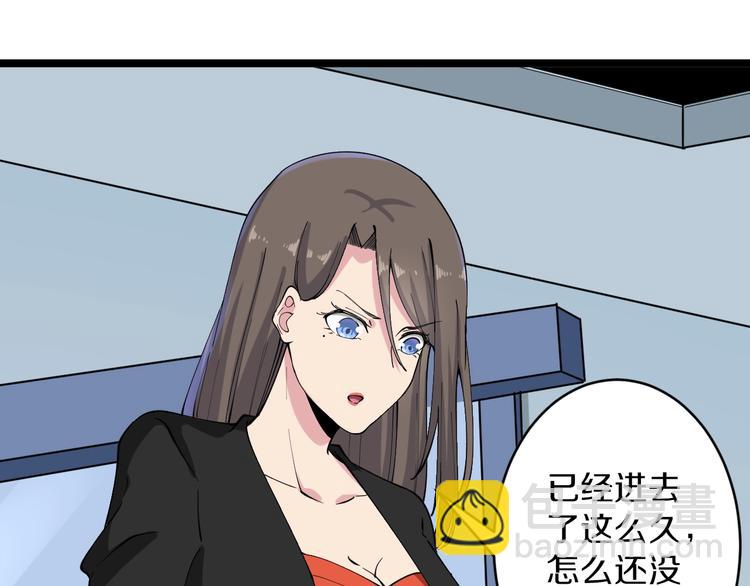 三界淘寶店 - 第115話 神秘日子！(1/3) - 5