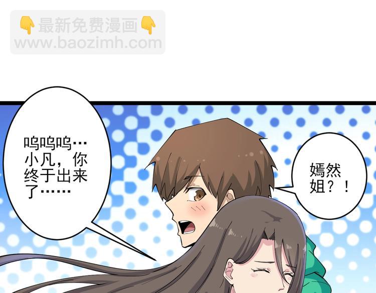 三界淘寶店 - 第115話 神秘日子！(1/3) - 8