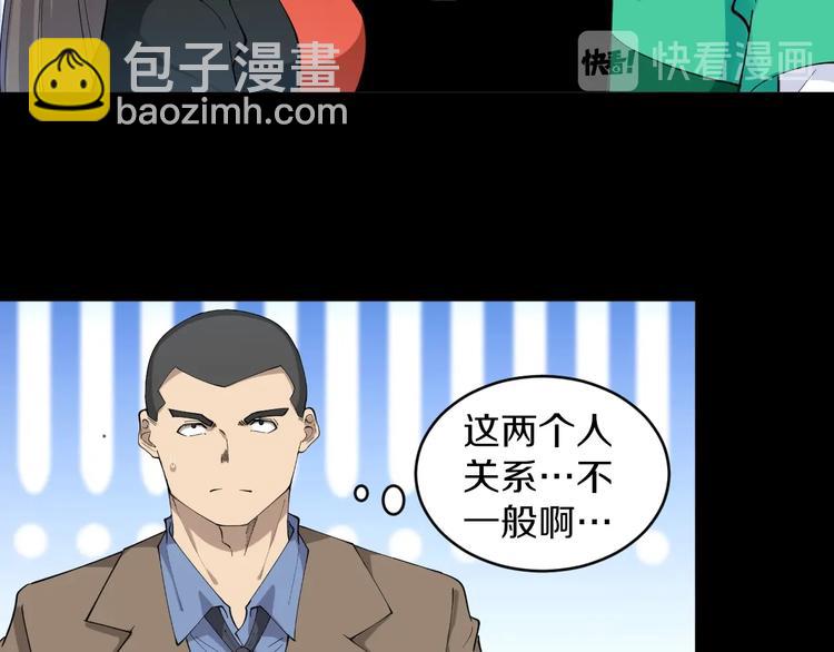 三界淘寶店 - 第115話 神秘日子！(1/3) - 8