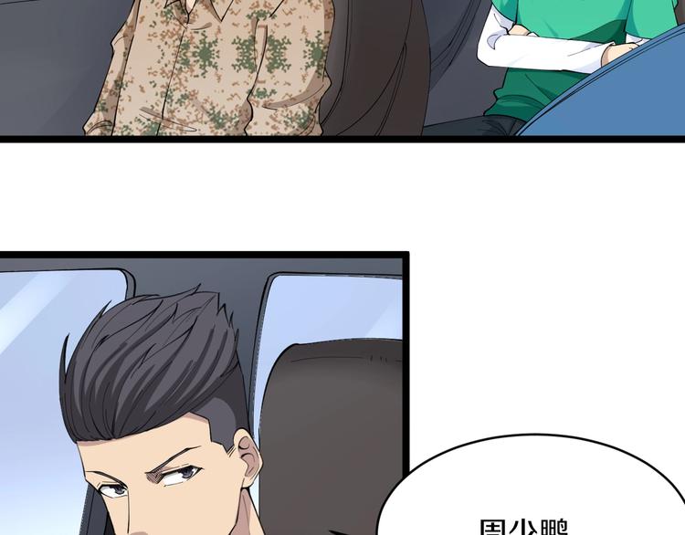 三界淘寶店 - 第115話 神秘日子！(1/3) - 8