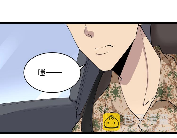 三界淘寶店 - 第115話 神秘日子！(2/3) - 5