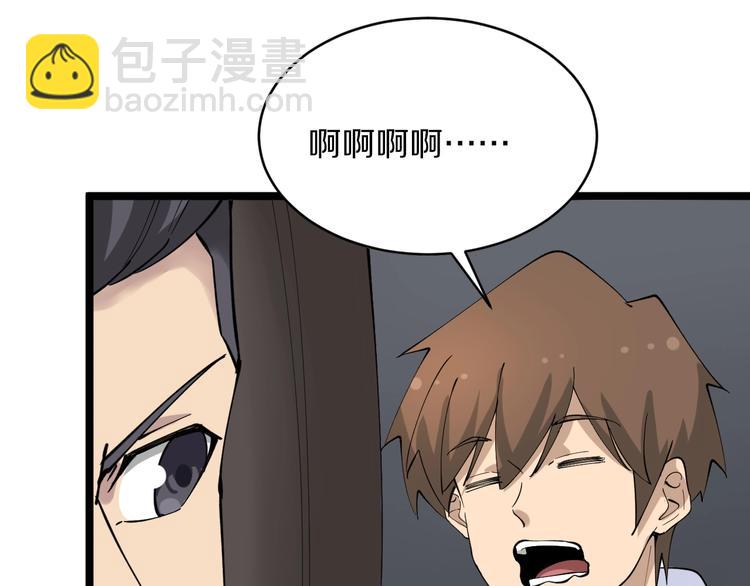 三界淘寶店 - 第115話 神秘日子！(2/3) - 2