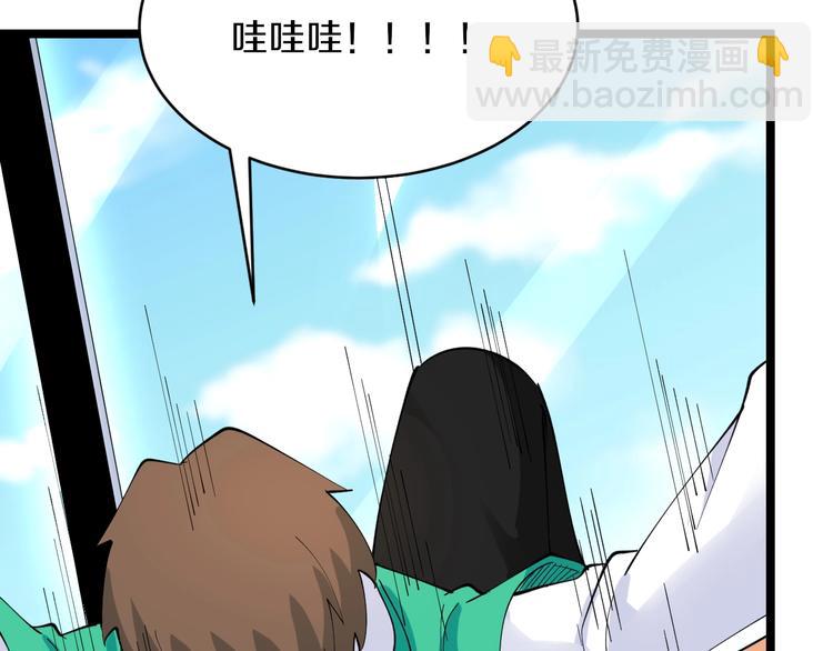 三界淘寶店 - 第115話 神秘日子！(2/3) - 2