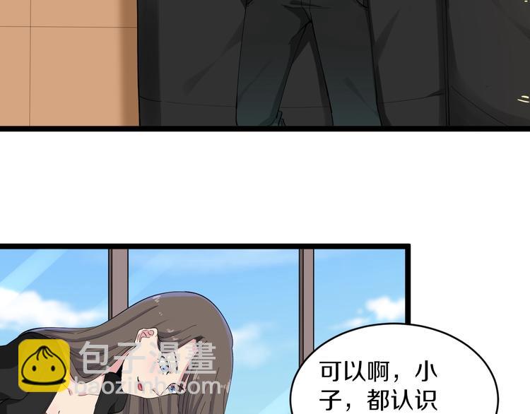 三界淘寶店 - 第115話 神秘日子！(2/3) - 5