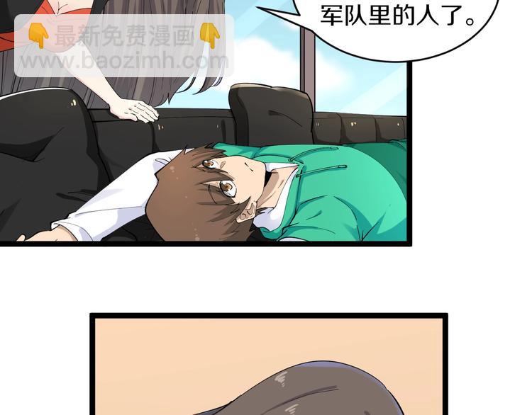 三界淘寶店 - 第115話 神秘日子！(2/3) - 6