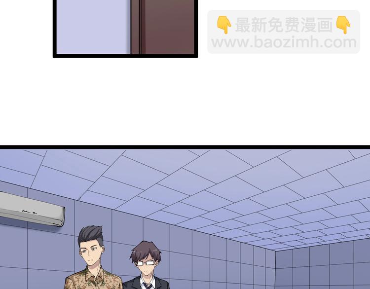 三界淘寶店 - 第115話 神秘日子！(1/3) - 7