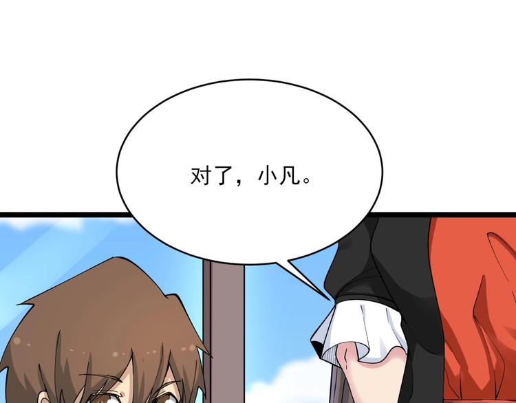 三界淘寶店 - 第115話 神秘日子！(2/3) - 4