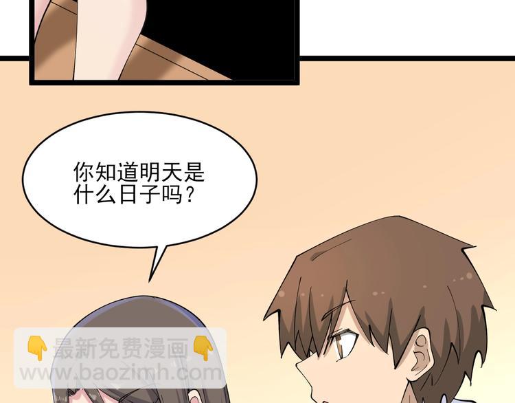 三界淘寶店 - 第115話 神秘日子！(2/3) - 7