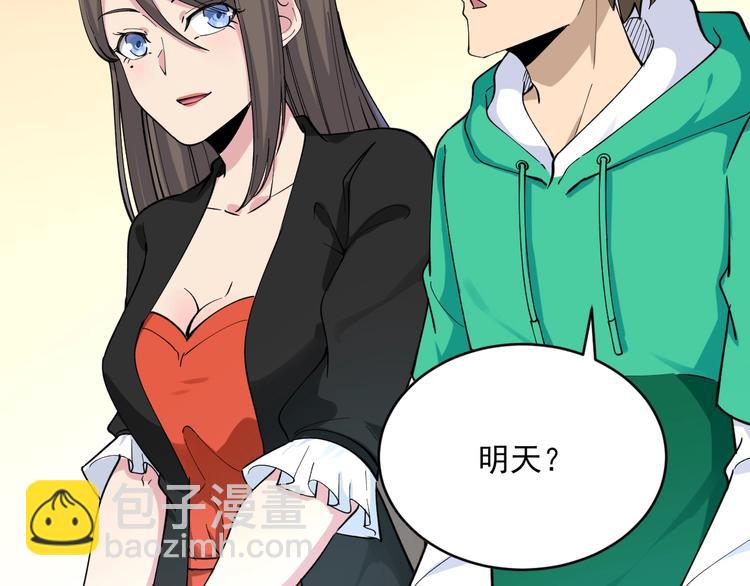 三界淘寶店 - 第115話 神秘日子！(2/3) - 8