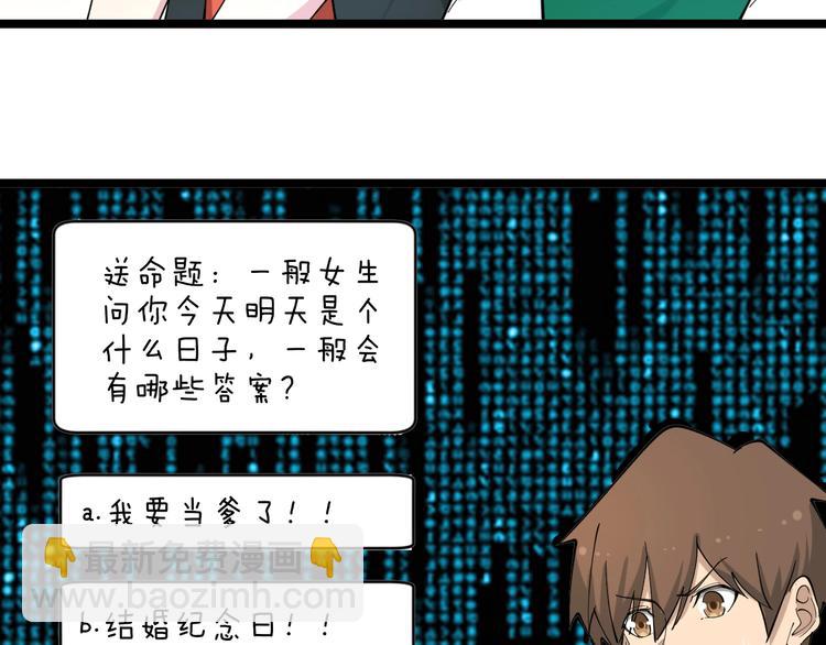 三界淘寶店 - 第115話 神秘日子！(2/3) - 1