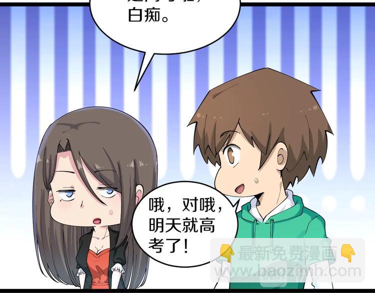 三界淘寶店 - 第115話 神秘日子！(2/3) - 4