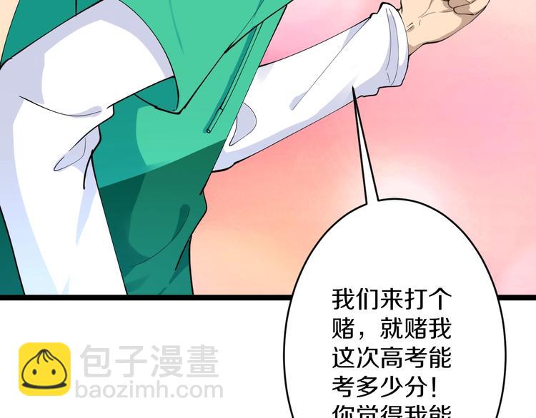 三界淘寶店 - 第115話 神秘日子！(2/3) - 2