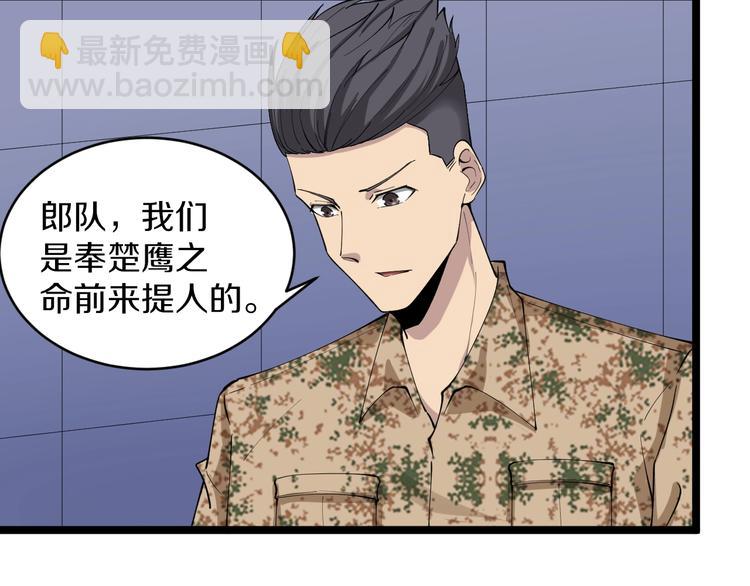 三界淘寶店 - 第115話 神秘日子！(1/3) - 1