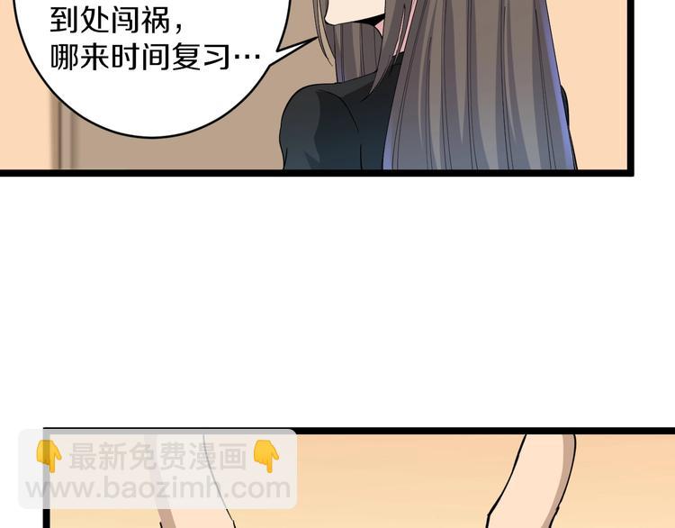 三界淘寶店 - 第115話 神秘日子！(2/3) - 4