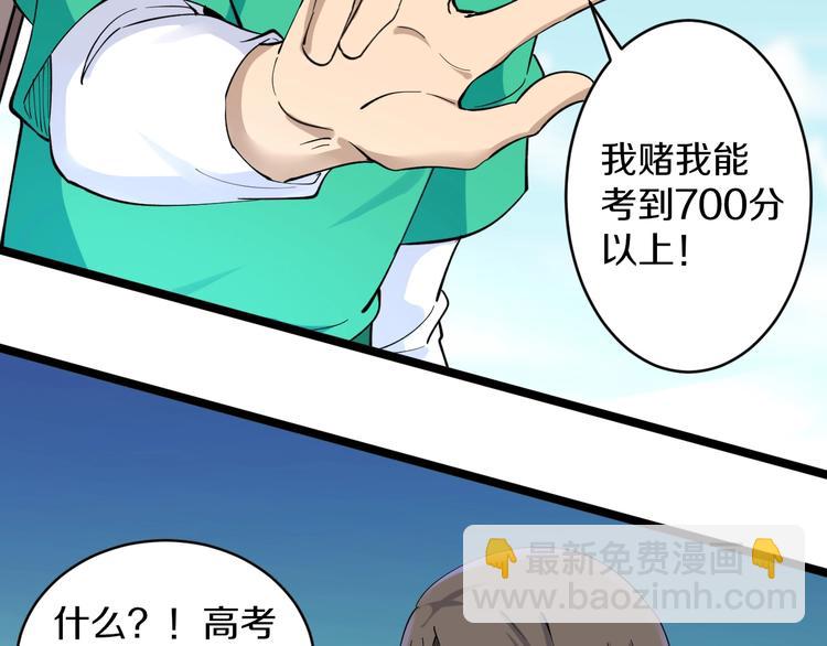 三界淘寶店 - 第115話 神秘日子！(2/3) - 7