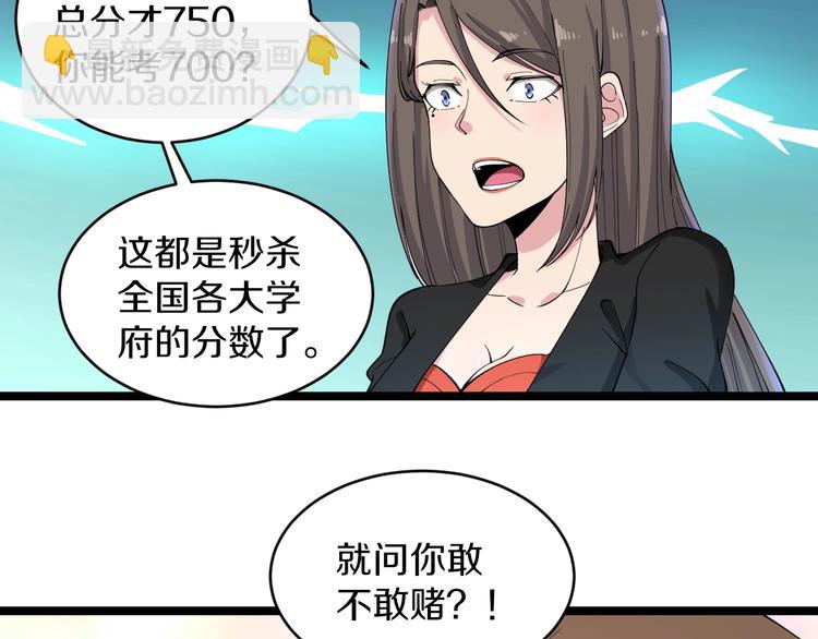 三界淘寶店 - 第115話 神秘日子！(2/3) - 8