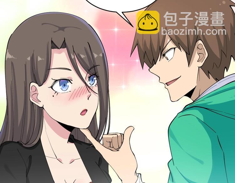 三界淘寶店 - 第115話 神秘日子！(2/3) - 1