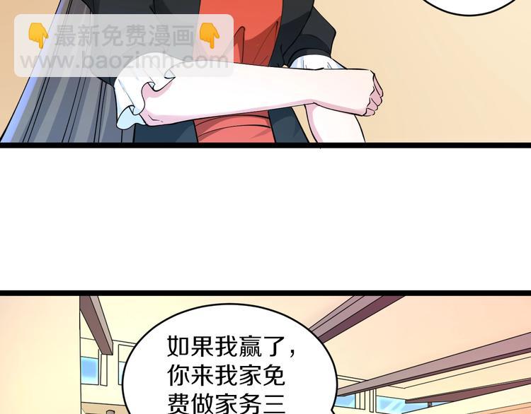 三界淘寶店 - 第115話 神秘日子！(2/3) - 4