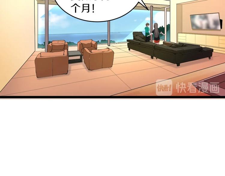 三界淘寶店 - 第115話 神秘日子！(2/3) - 5