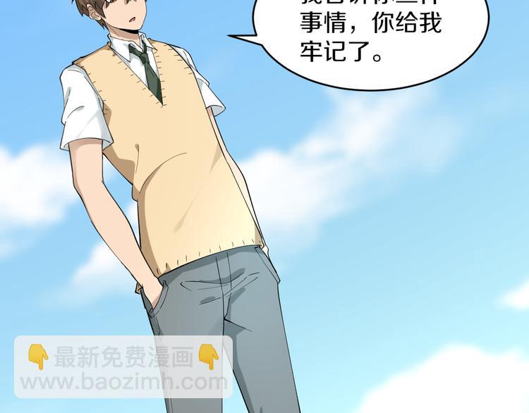 三界淘寶店 - 第117話 老弟借個筆(3/3) - 5