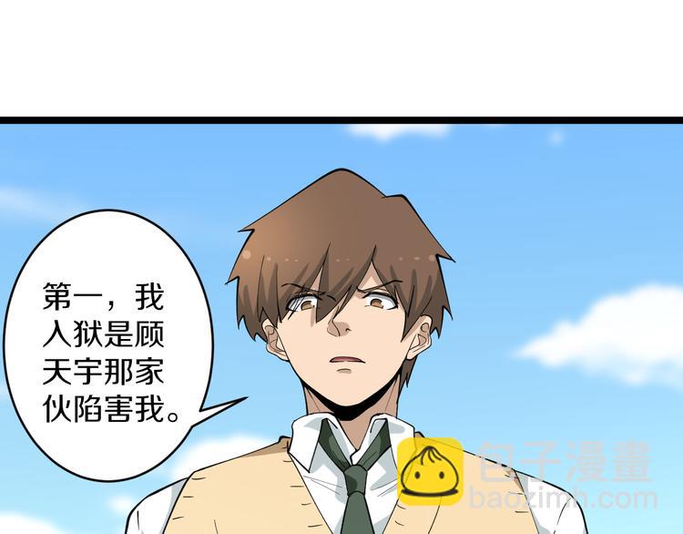 三界淘寶店 - 第117話 老弟借個筆(3/3) - 2