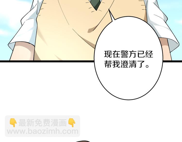 三界淘寶店 - 第117話 老弟借個筆(3/3) - 3