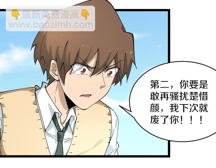 三界淘寶店 - 第117話 老弟借個筆(3/3) - 4